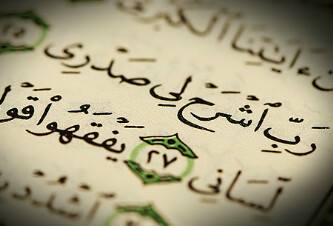 حفظ القرآن الكريم يحمي من الزهايمر