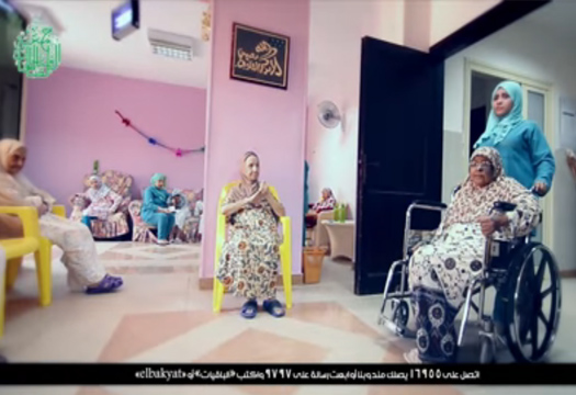 جمعية الباقيات الصالحات الدكتورة عبلة الحكلاوي